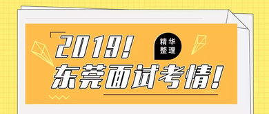 東莞公辦與民辦小學五大區別及六點選擇建議，附2019年學費匯總