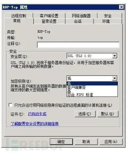 等保2.0下安全計(jì)算環(huán)境中數(shù)據(jù)傳輸完整性與保密性技術(shù)及測(cè)評(píng)分析