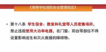 仙女寢室覆滅記 高校消防管理的警鐘與安全評(píng)價(jià)業(yè)務(wù)的啟示