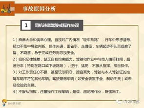 廠內(nèi)車輛安全管理與安全評(píng)價(jià)業(yè)務(wù)