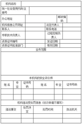 《安全評價檢測檢驗機構管理辦法》正式實施 強化安全評價業(yè)務監(jiān)管，筑牢安全生產(chǎn)防線