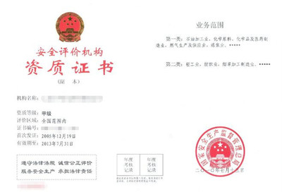 2019年安全評價師最新政策解讀及安全評價業務發展趨勢分析