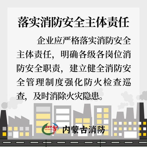 緊繃防火弦，筑牢安全堤——工廠消防安全評(píng)價(jià)業(yè)務(wù)的深度解析與實(shí)踐